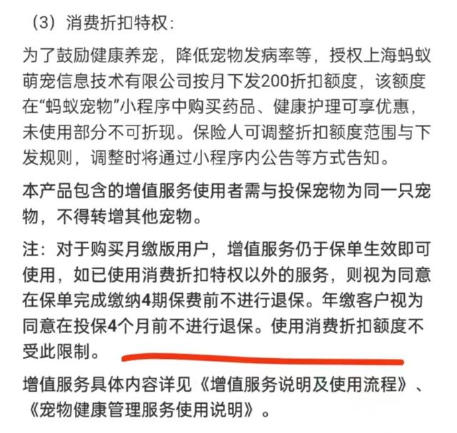 因疾病有可能是先天性疾病 众安保险拒绝理赔 宠物险“一刀切”是否合理？