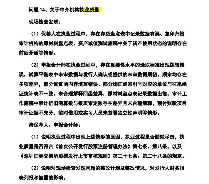 国金证券4天连撤3个IPO 去年保荐的多只新股业绩变脸 执业质量曾遭质疑